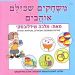 הקלק למידע נוסף